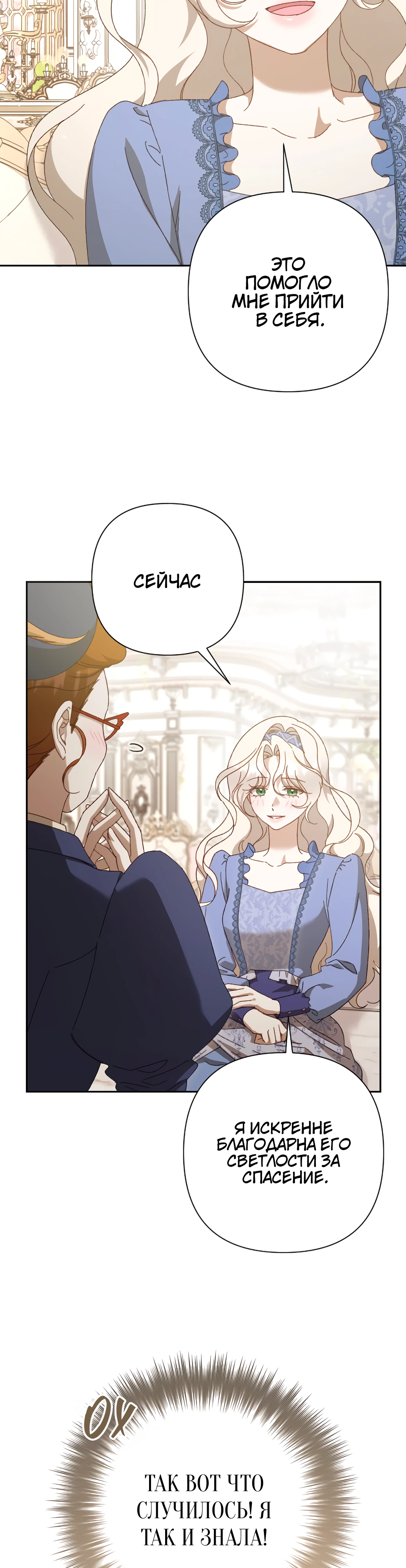 Страница 15 главы 22 манги Сожаление — это роскошь, которая тебе не светит / To Whom It No Longer Concerns