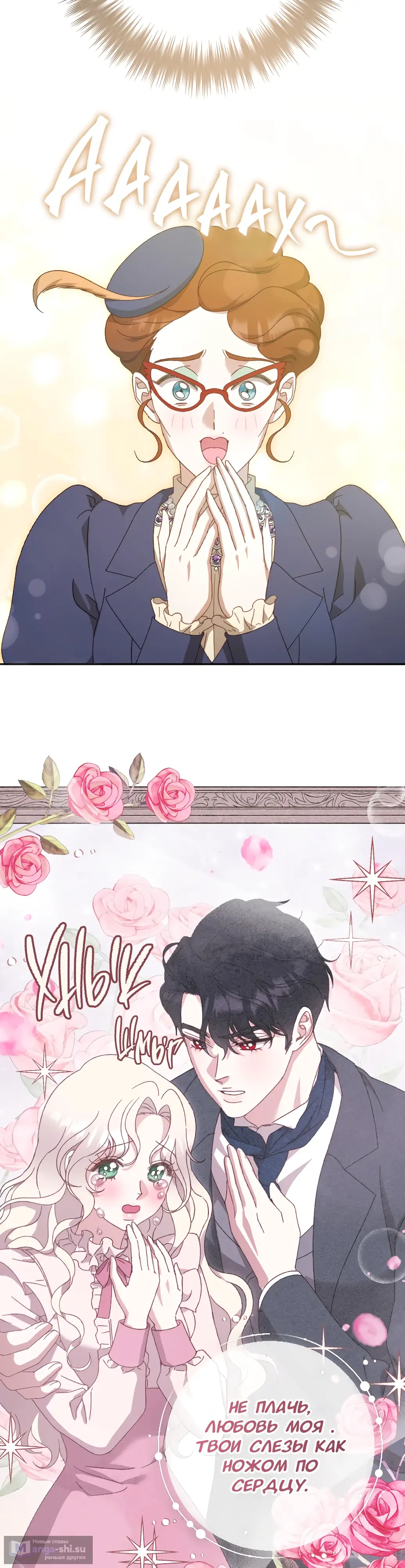 Страница 16 главы 22 манги Сожаление — это роскошь, которая тебе не светит / To Whom It No Longer Concerns