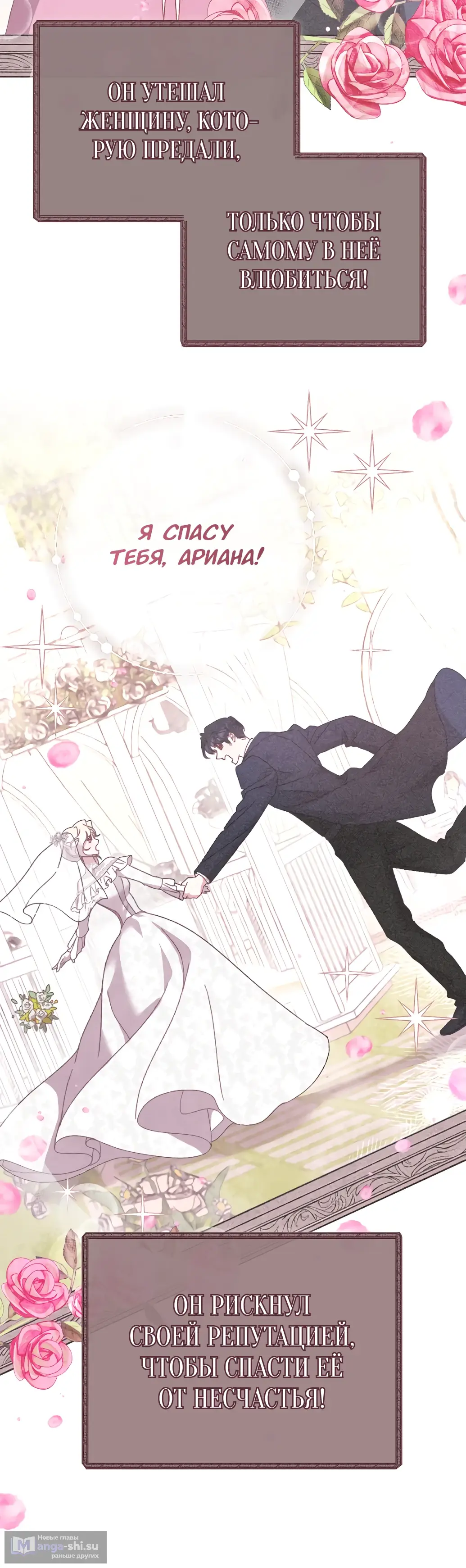 Страница 17 главы 22 манги Сожаление — это роскошь, которая тебе не светит / To Whom It No Longer Concerns