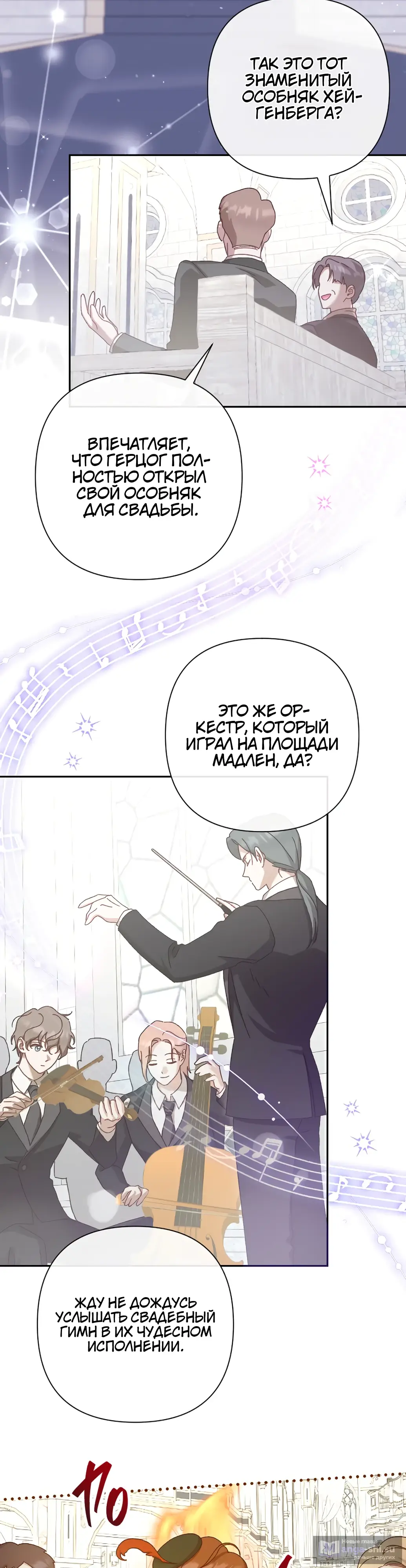 Страница 26 главы 22 манги Сожаление — это роскошь, которая тебе не светит / To Whom It No Longer Concerns