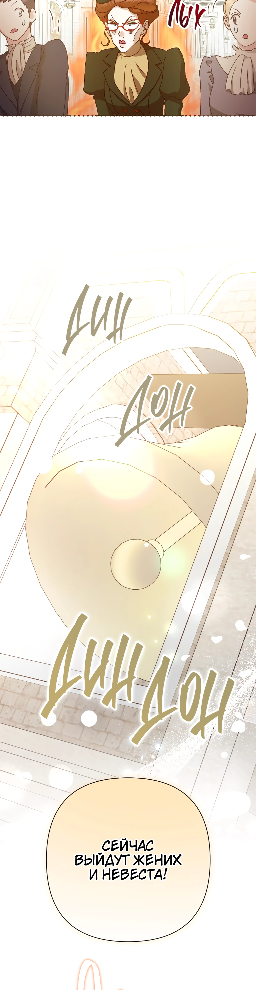 Страница 27 главы 22 манги Сожаление — это роскошь, которая тебе не светит / To Whom It No Longer Concerns