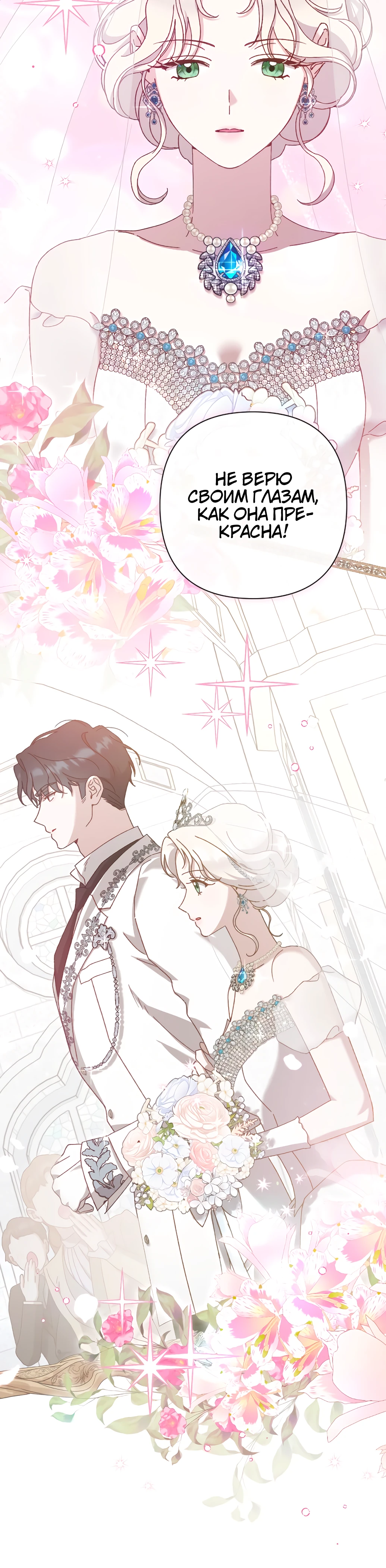 Страница 29 главы 22 манги Сожаление — это роскошь, которая тебе не светит / To Whom It No Longer Concerns