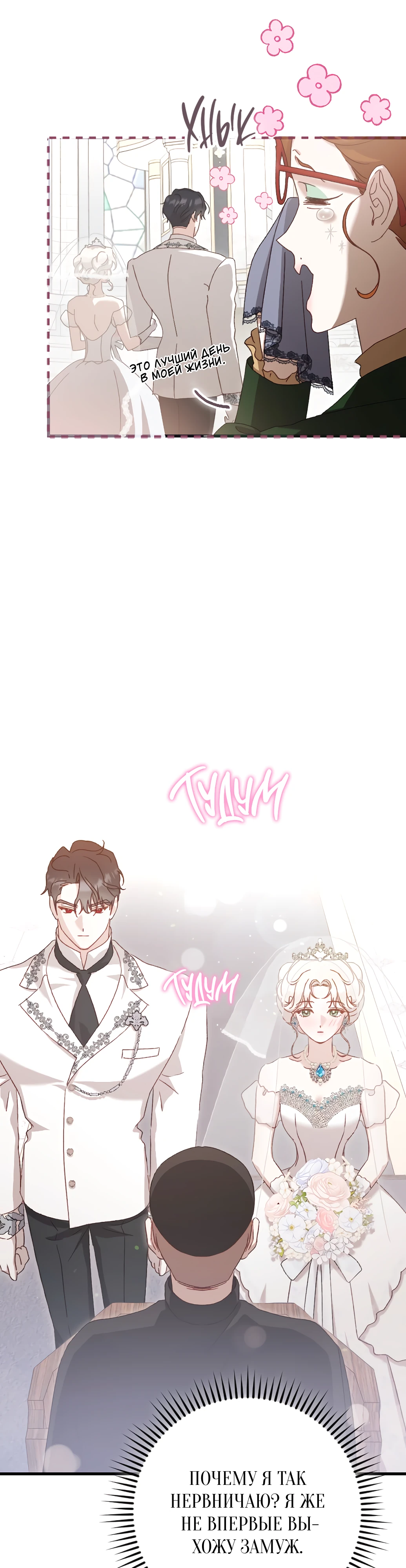 Страница 30 главы 22 манги Сожаление — это роскошь, которая тебе не светит / To Whom It No Longer Concerns