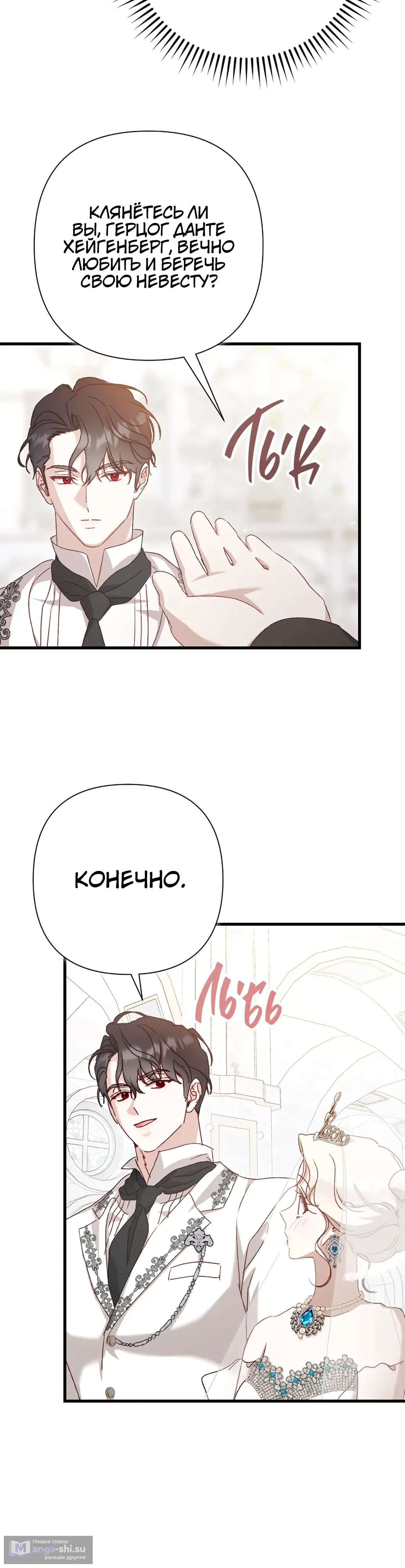 Страница 31 главы 22 манги Сожаление — это роскошь, которая тебе не светит / To Whom It No Longer Concerns