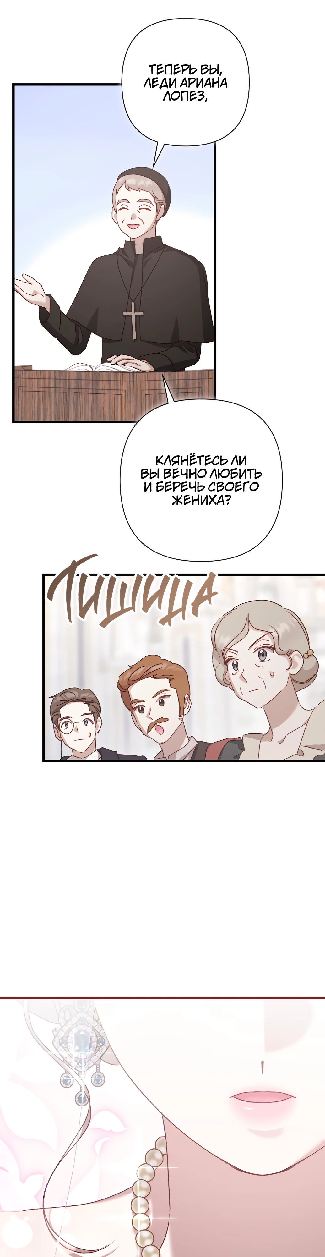 Страница 32 главы 22 манги Сожаление — это роскошь, которая тебе не светит / To Whom It No Longer Concerns