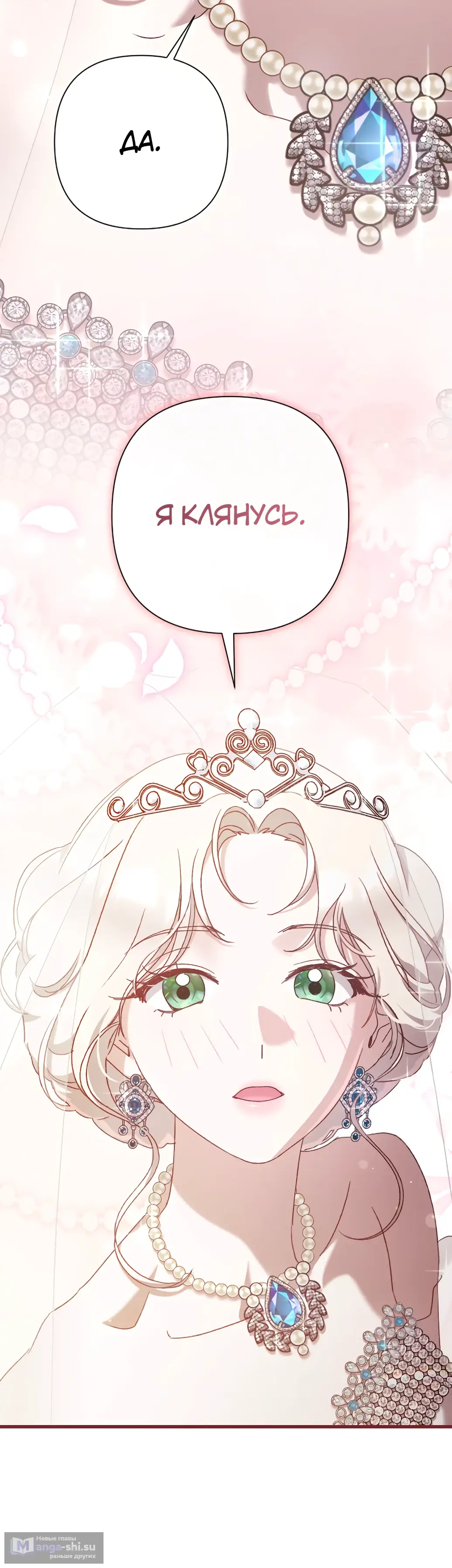 Страница 33 главы 22 манги Сожаление — это роскошь, которая тебе не светит / To Whom It No Longer Concerns
