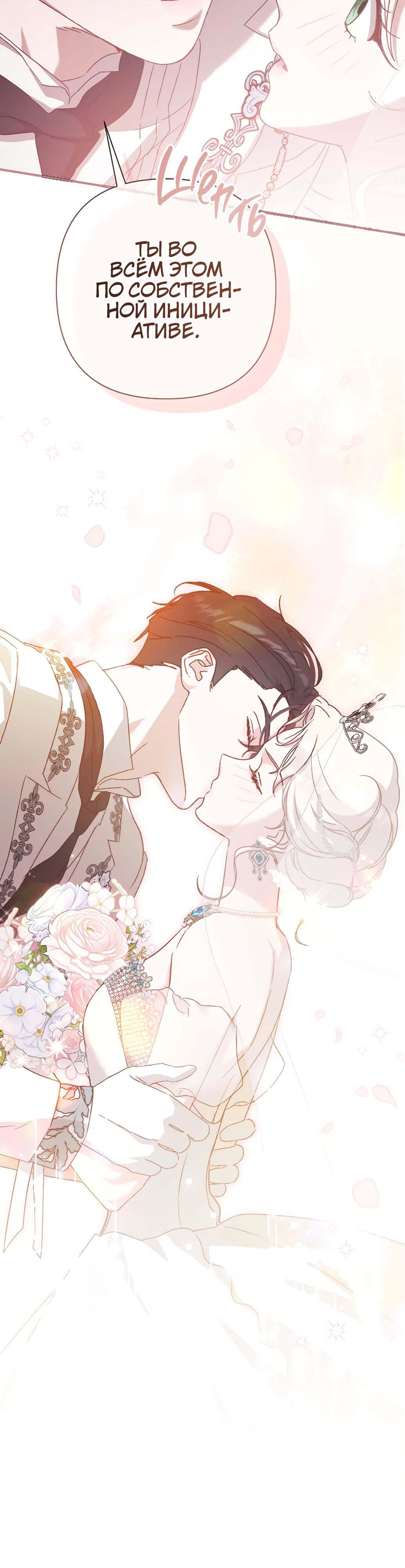 Страница 35 главы 22 манги Сожаление — это роскошь, которая тебе не светит / To Whom It No Longer Concerns