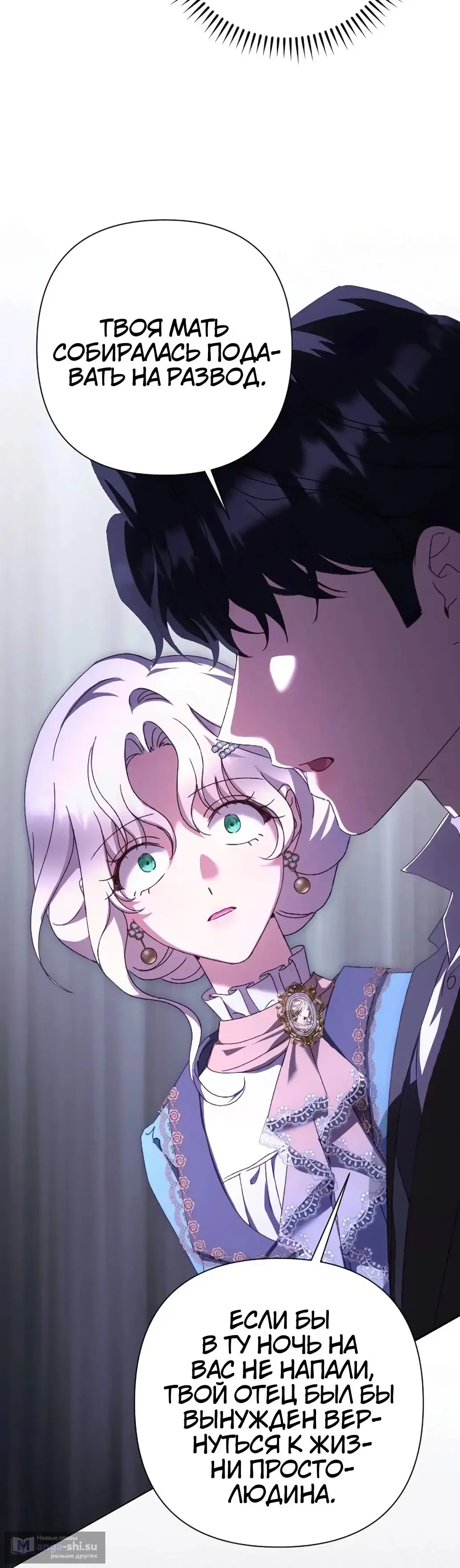 Страница 7 главы 47 манги Сожаление — это роскошь, которая тебе не светит / To Whom It No Longer Concerns