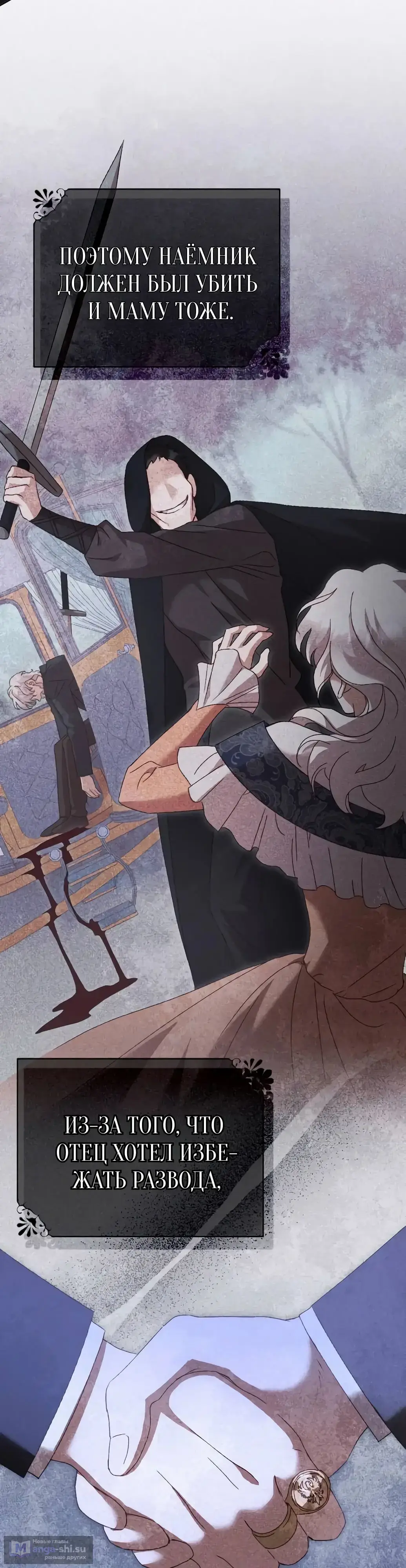 Страница 8 главы 47 манги Сожаление — это роскошь, которая тебе не светит / To Whom It No Longer Concerns