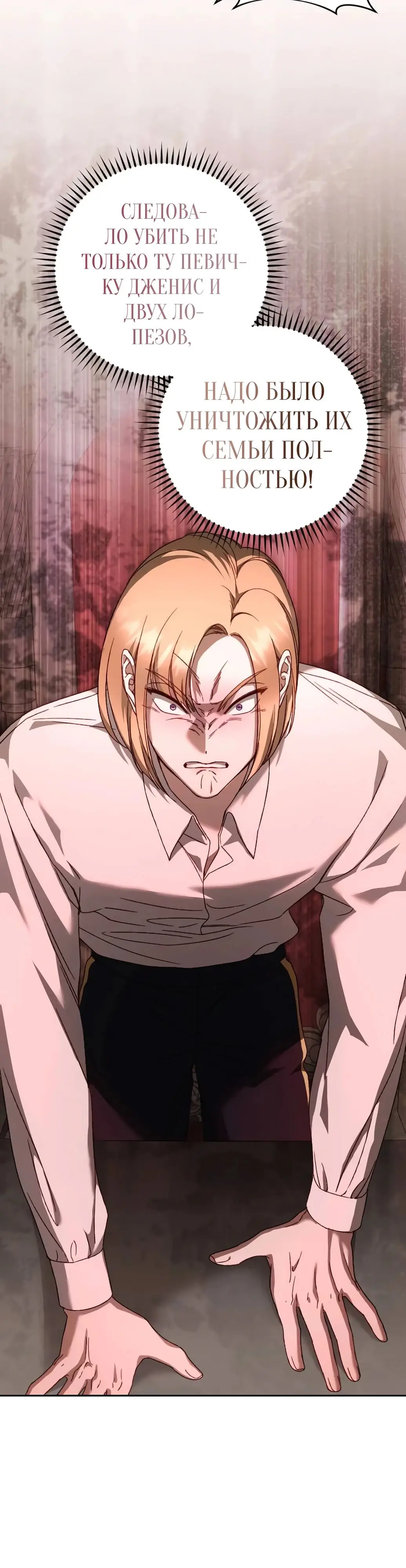 Страница 19 главы 47 манги Сожаление — это роскошь, которая тебе не светит / To Whom It No Longer Concerns