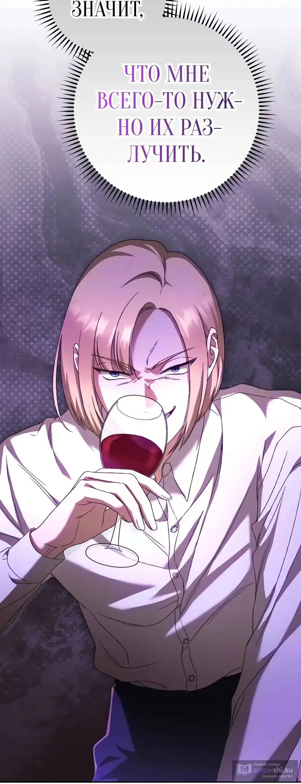 Страница 22 главы 47 манги Сожаление — это роскошь, которая тебе не светит / To Whom It No Longer Concerns