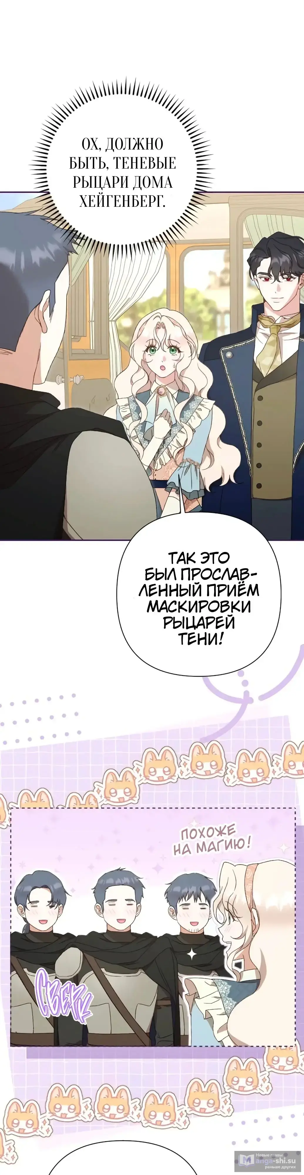 Страница 23 главы 47 манги Сожаление — это роскошь, которая тебе не светит / To Whom It No Longer Concerns