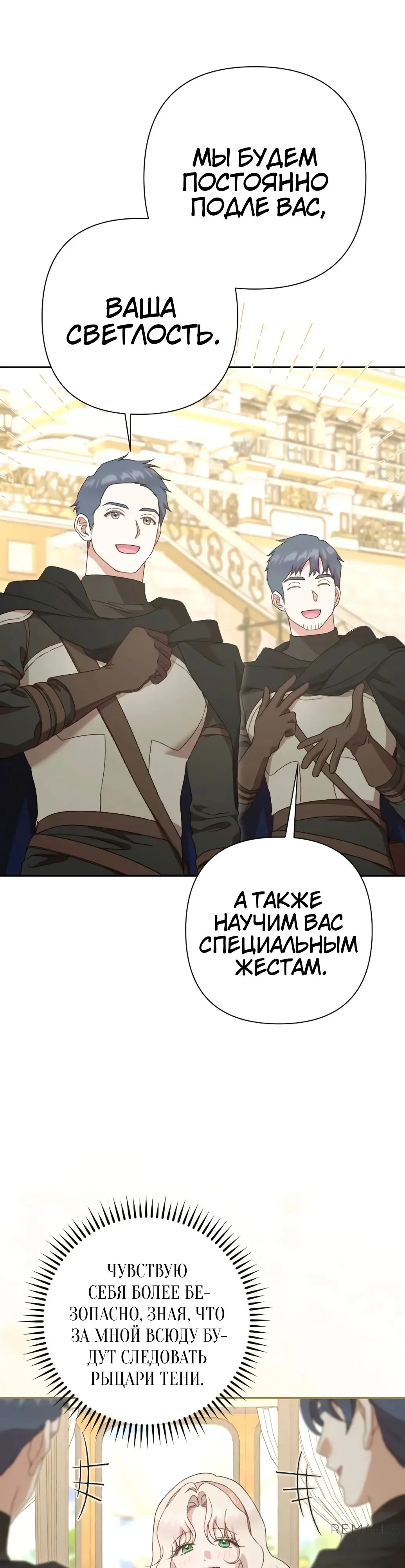 Страница 25 главы 47 манги Сожаление — это роскошь, которая тебе не светит / To Whom It No Longer Concerns