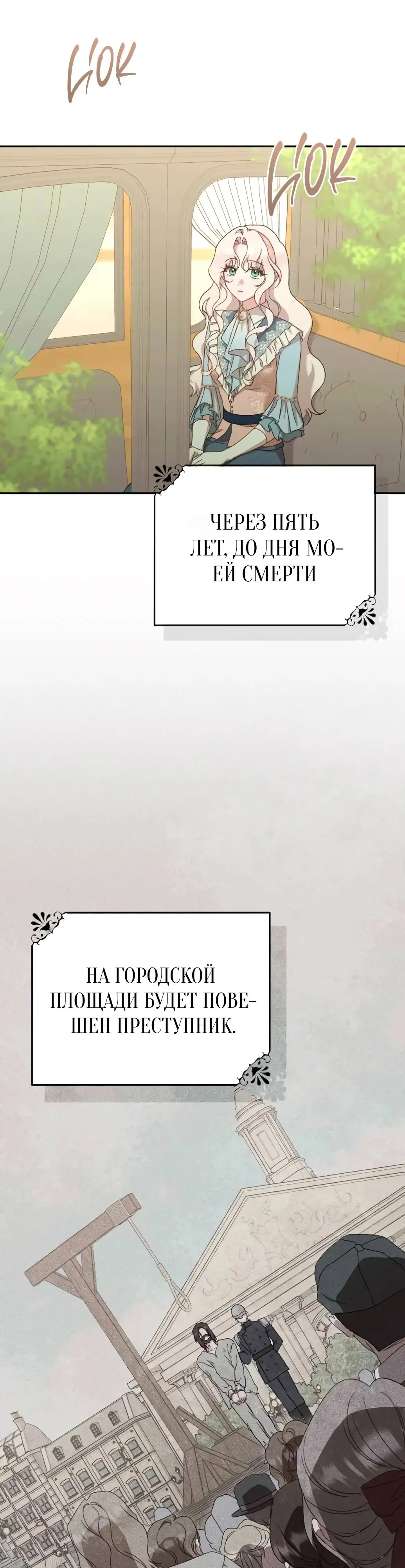 Страница 28 главы 47 манги Сожаление — это роскошь, которая тебе не светит / To Whom It No Longer Concerns