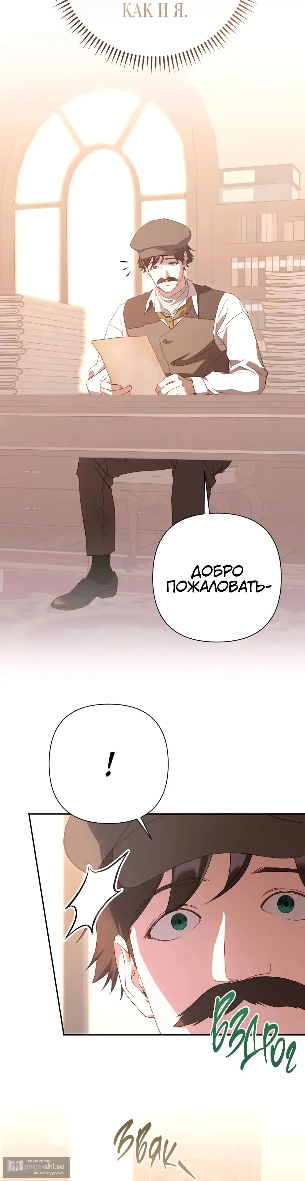 Страница 34 главы 47 манги Сожаление — это роскошь, которая тебе не светит / To Whom It No Longer Concerns