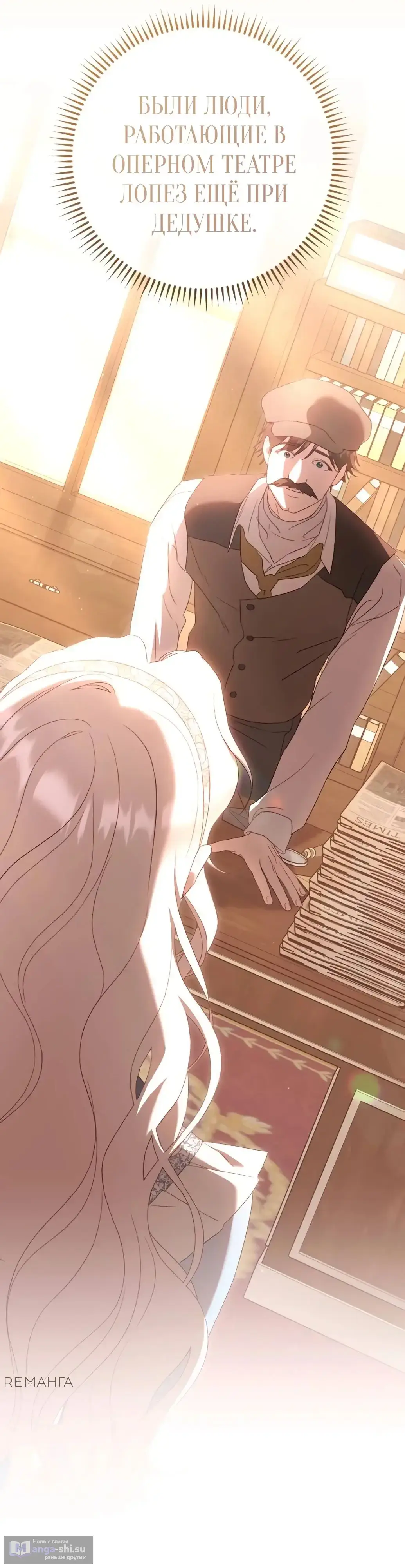 Страница 37 главы 47 манги Сожаление — это роскошь, которая тебе не светит / To Whom It No Longer Concerns