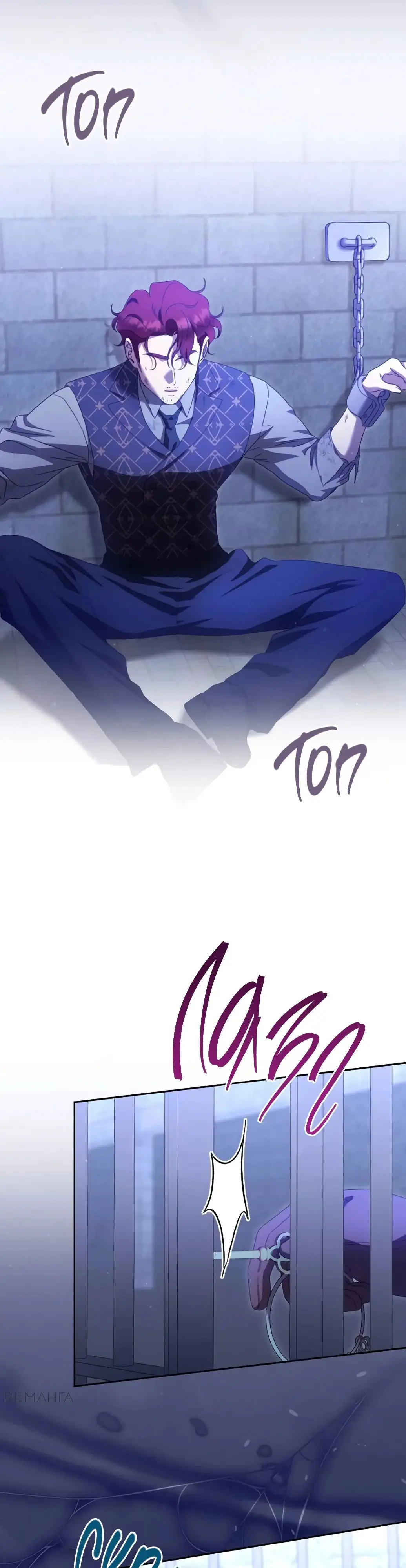 Страница 40 главы 47 манги Сожаление — это роскошь, которая тебе не светит / To Whom It No Longer Concerns