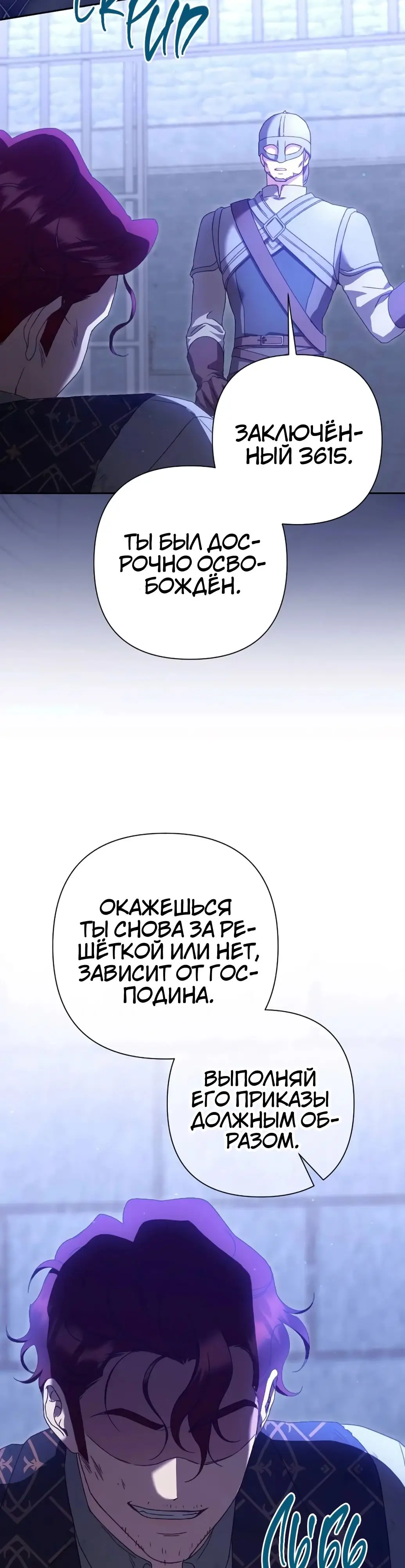 Страница 41 главы 47 манги Сожаление — это роскошь, которая тебе не светит / To Whom It No Longer Concerns