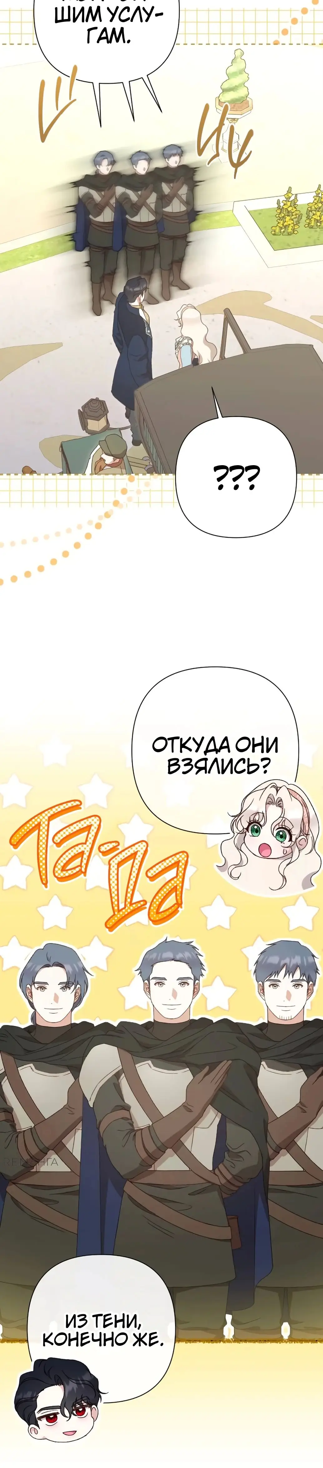 Страница 44 главы 47 манги Сожаление — это роскошь, которая тебе не светит / To Whom It No Longer Concerns