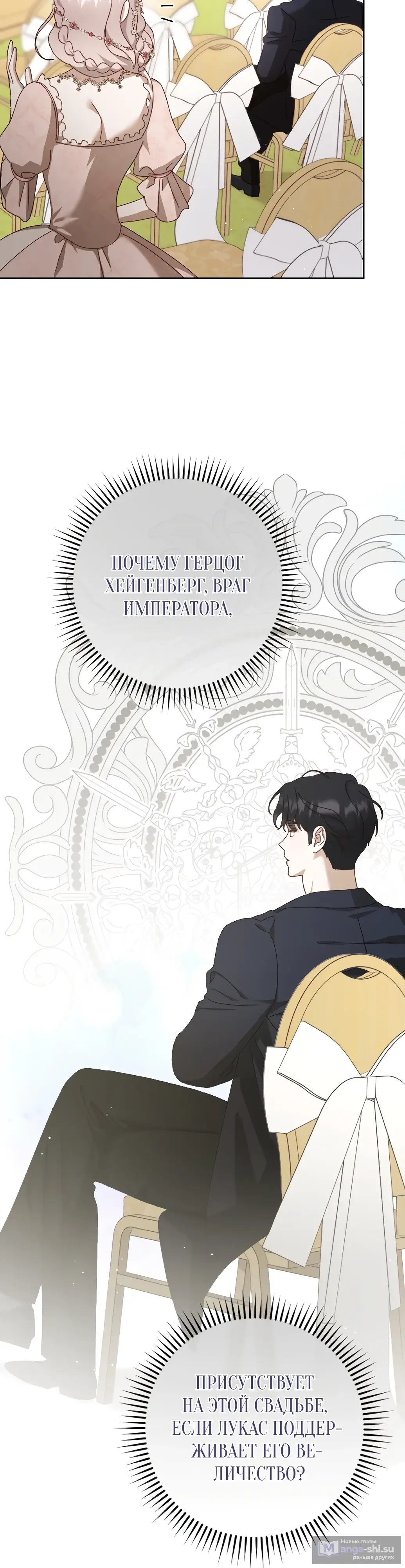 Страница 5 главы 12 манги Сожаление — это роскошь, которая тебе не светит / To Whom It No Longer Concerns