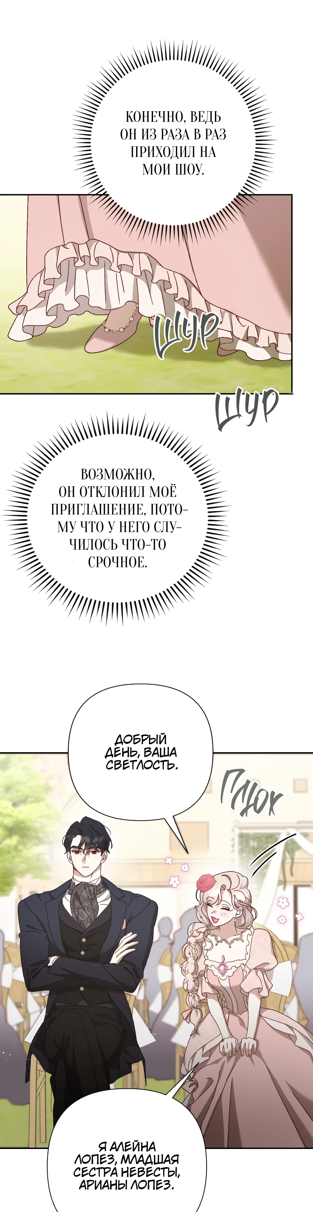 Страница 7 главы 12 манги Сожаление — это роскошь, которая тебе не светит / To Whom It No Longer Concerns