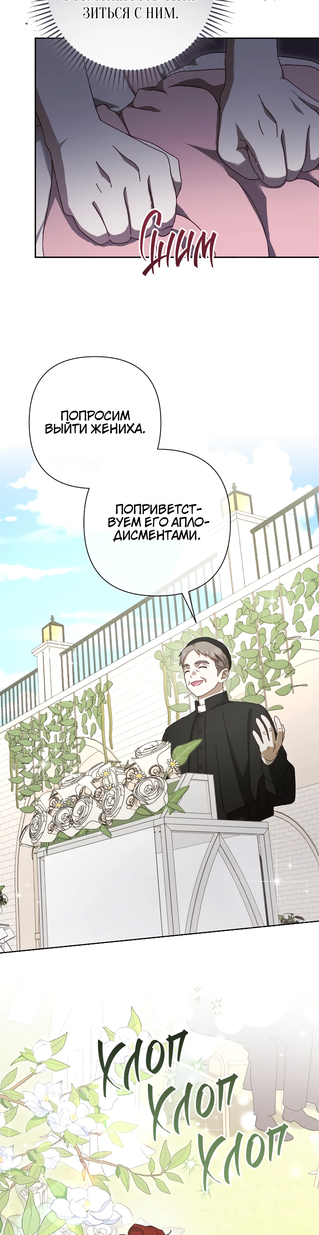 Страница 10 главы 12 манги Сожаление — это роскошь, которая тебе не светит / To Whom It No Longer Concerns