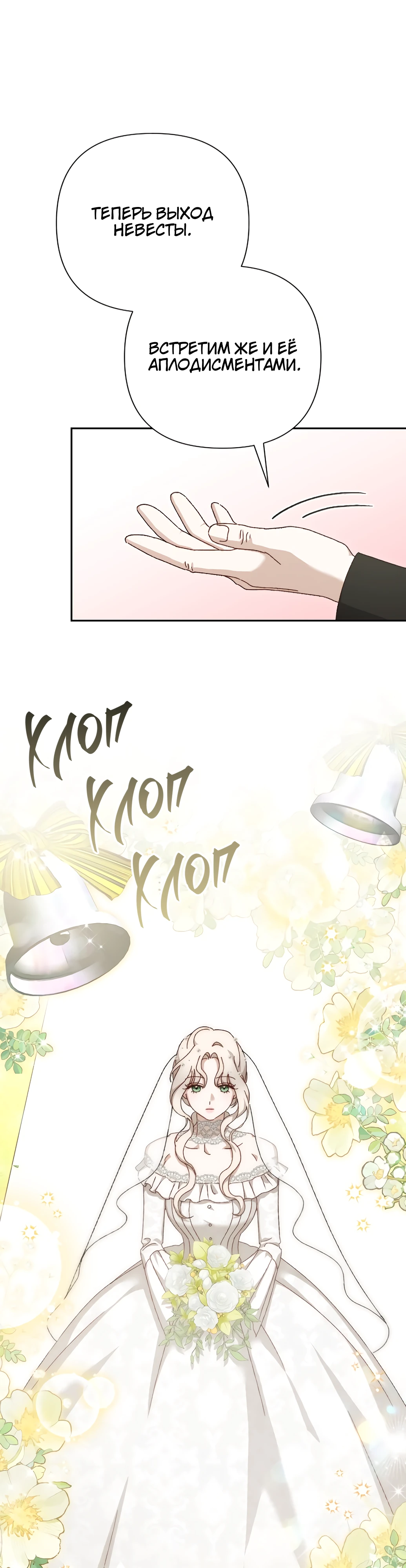 Страница 12 главы 12 манги Сожаление — это роскошь, которая тебе не светит / To Whom It No Longer Concerns