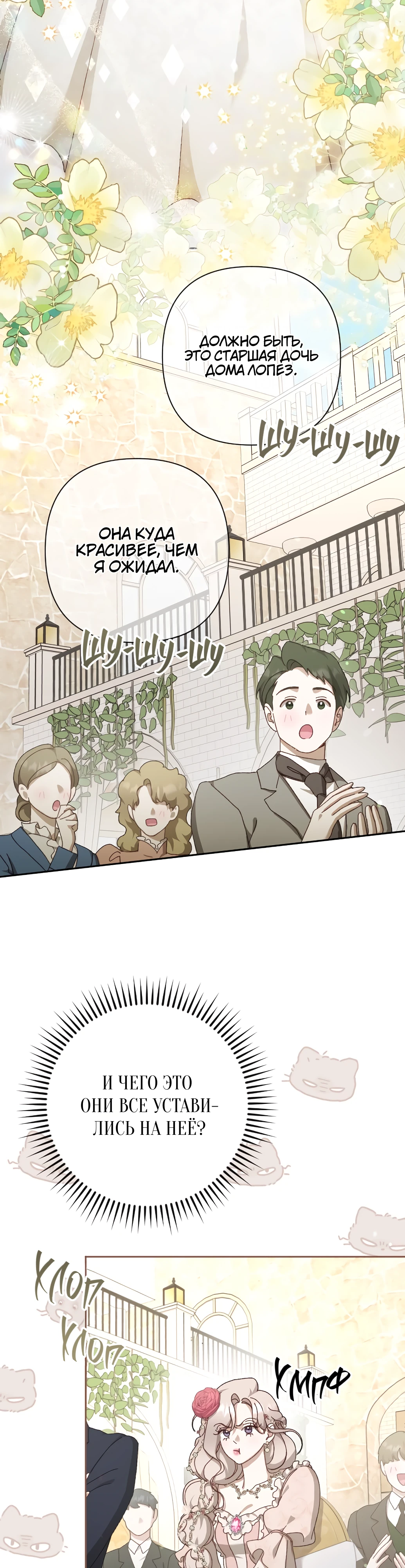 Страница 13 главы 12 манги Сожаление — это роскошь, которая тебе не светит / To Whom It No Longer Concerns