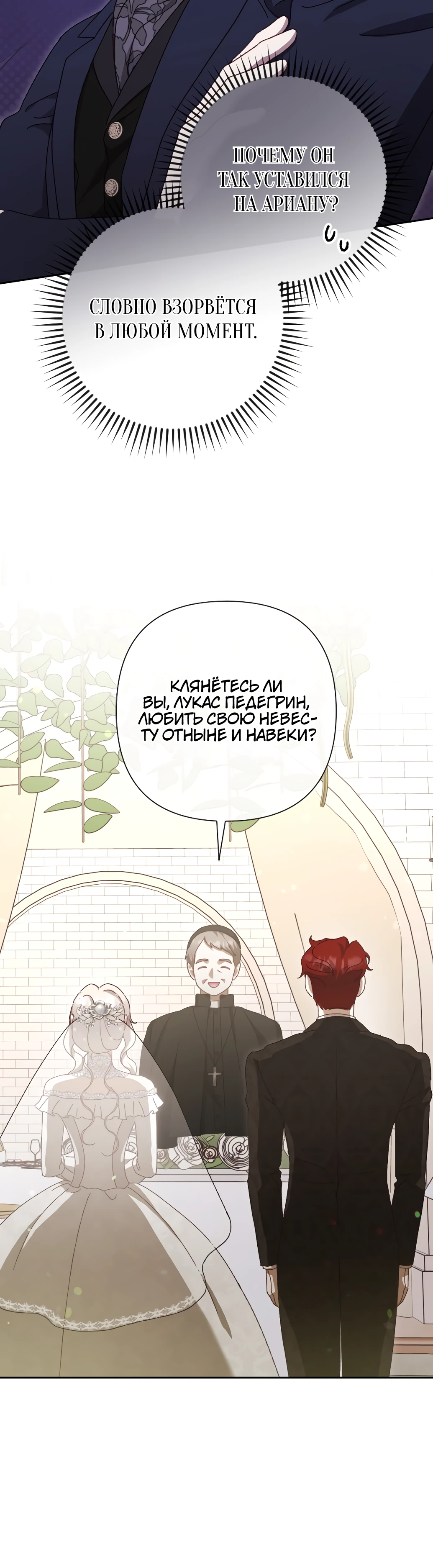 Страница 15 главы 12 манги Сожаление — это роскошь, которая тебе не светит / To Whom It No Longer Concerns