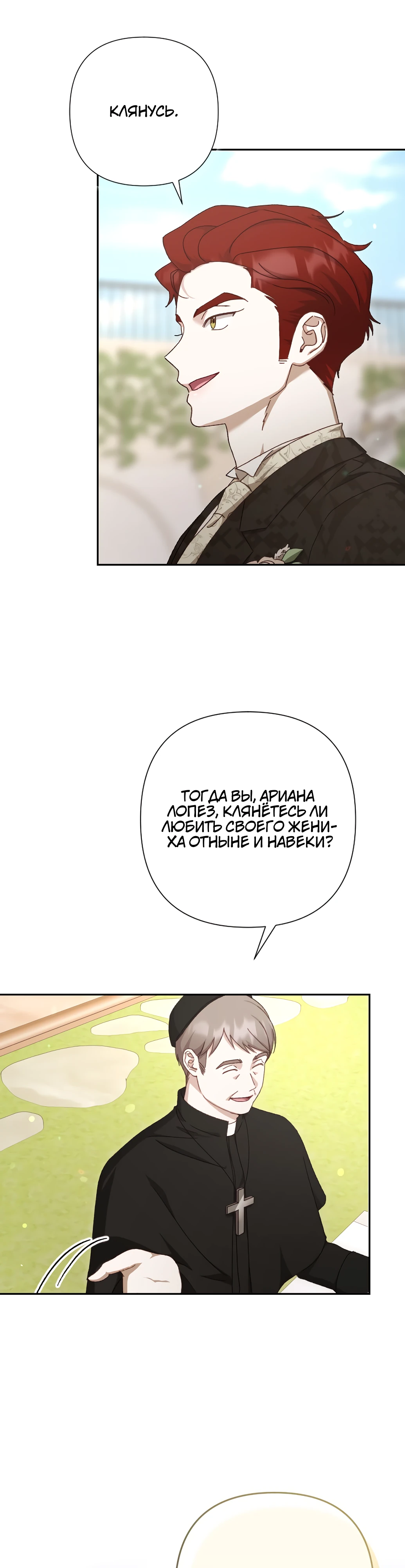 Страница 16 главы 12 манги Сожаление — это роскошь, которая тебе не светит / To Whom It No Longer Concerns
