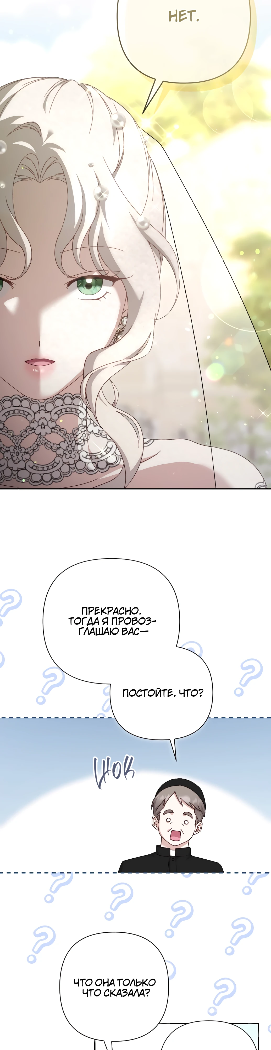 Страница 17 главы 12 манги Сожаление — это роскошь, которая тебе не светит / To Whom It No Longer Concerns