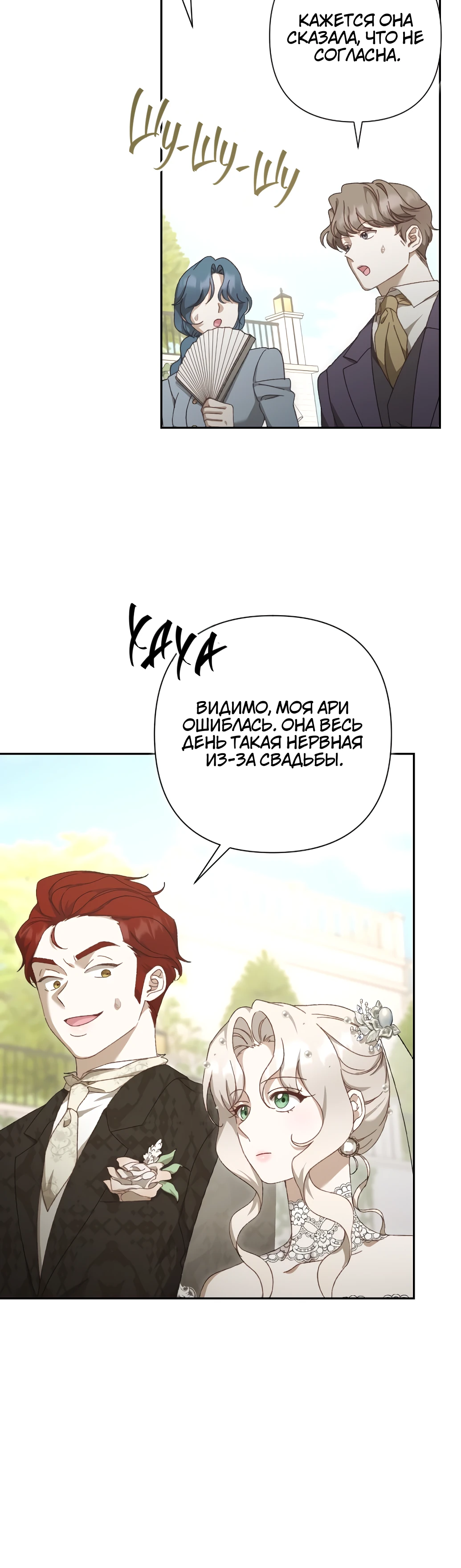 Страница 18 главы 12 манги Сожаление — это роскошь, которая тебе не светит / To Whom It No Longer Concerns