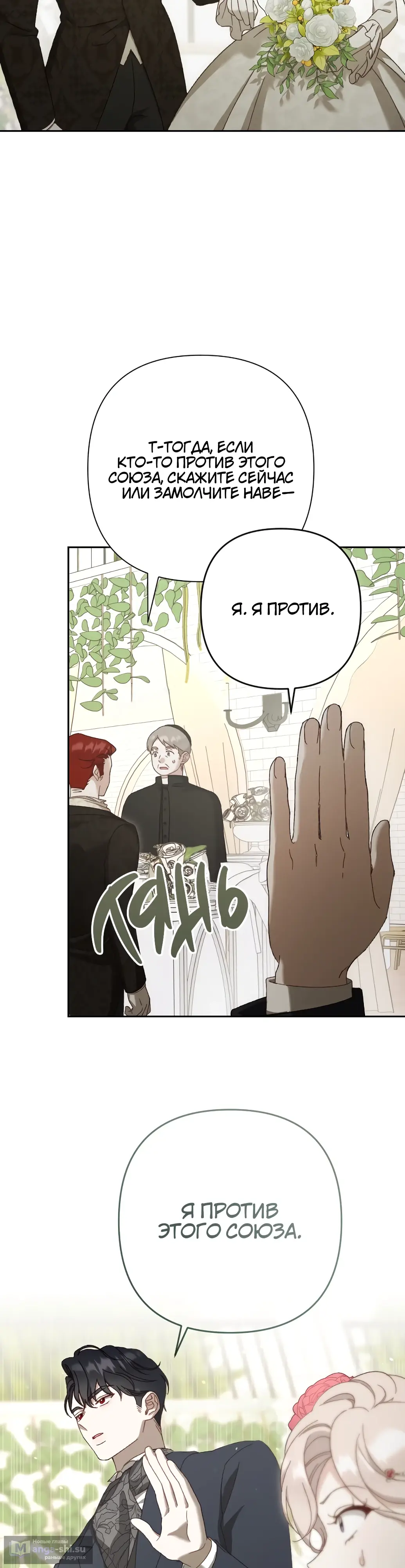 Страница 20 главы 12 манги Сожаление — это роскошь, которая тебе не светит / To Whom It No Longer Concerns