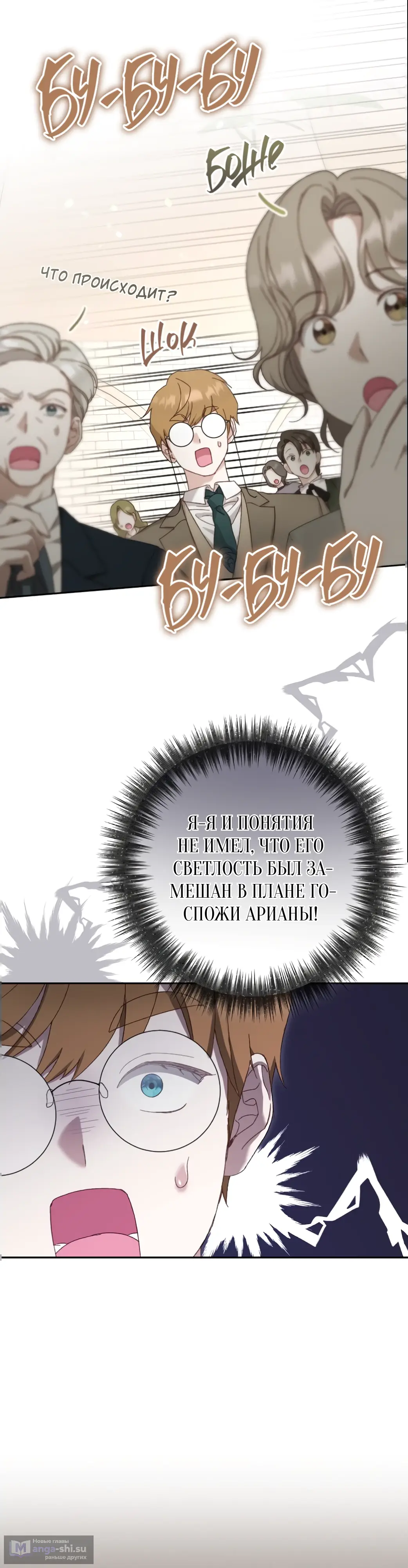 Страница 23 главы 12 манги Сожаление — это роскошь, которая тебе не светит / To Whom It No Longer Concerns