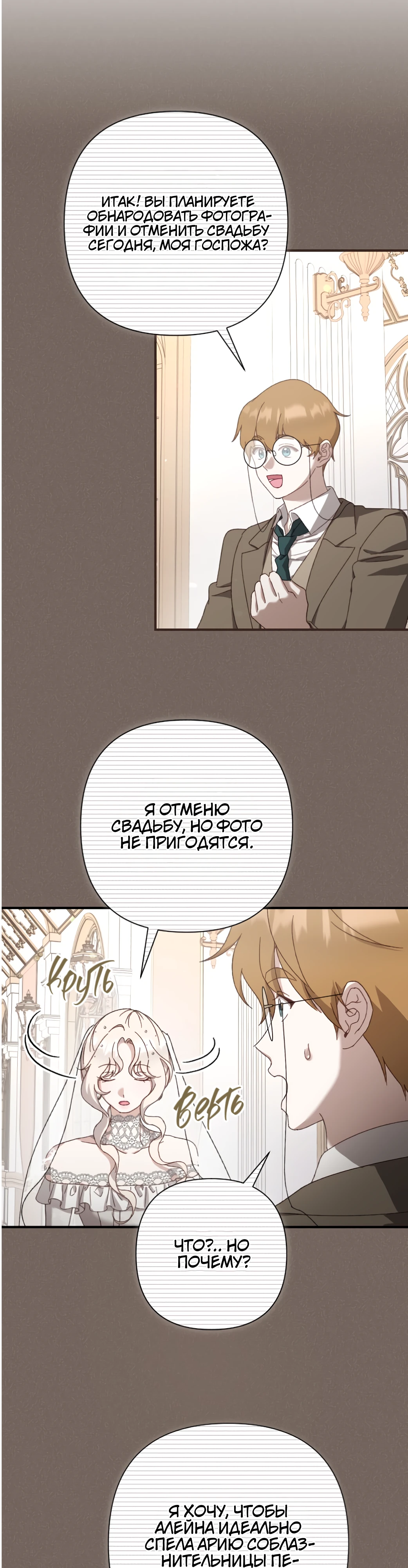 Страница 24 главы 12 манги Сожаление — это роскошь, которая тебе не светит / To Whom It No Longer Concerns