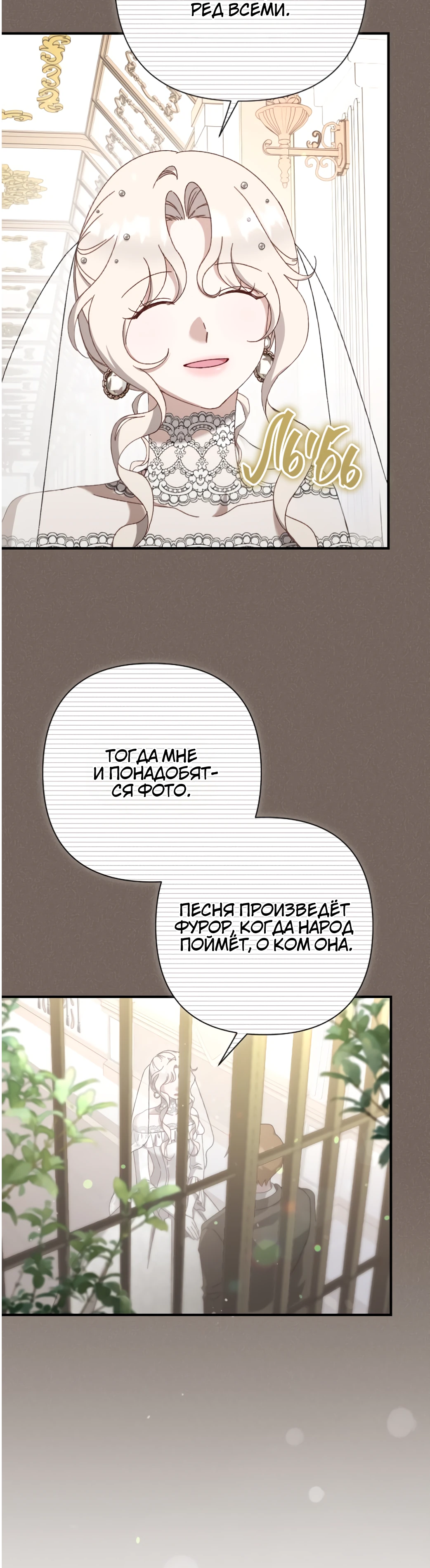 Страница 25 главы 12 манги Сожаление — это роскошь, которая тебе не светит / To Whom It No Longer Concerns