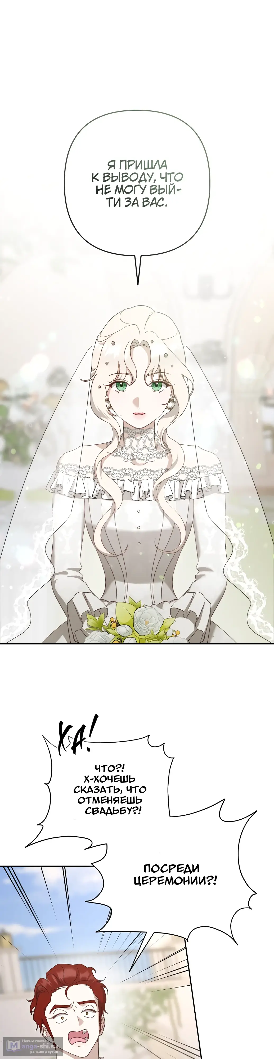 Страница 31 главы 12 манги Сожаление — это роскошь, которая тебе не светит / To Whom It No Longer Concerns