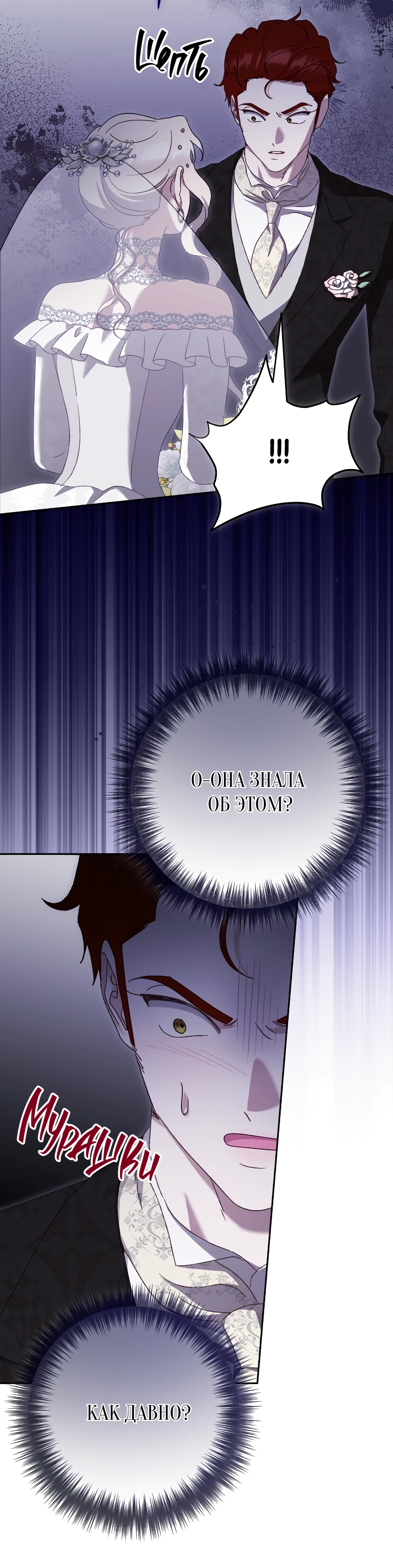 Страница 33 главы 12 манги Сожаление — это роскошь, которая тебе не светит / To Whom It No Longer Concerns