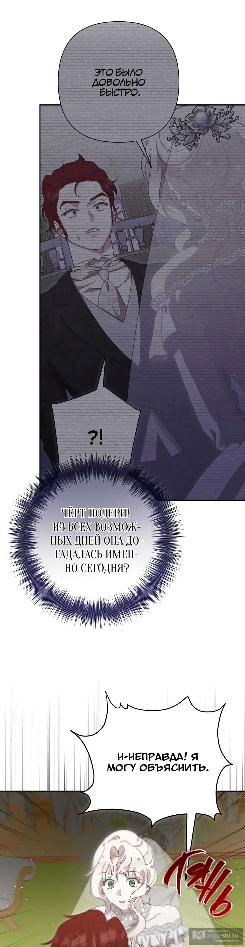 Страница 34 главы 12 манги Сожаление — это роскошь, которая тебе не светит / To Whom It No Longer Concerns