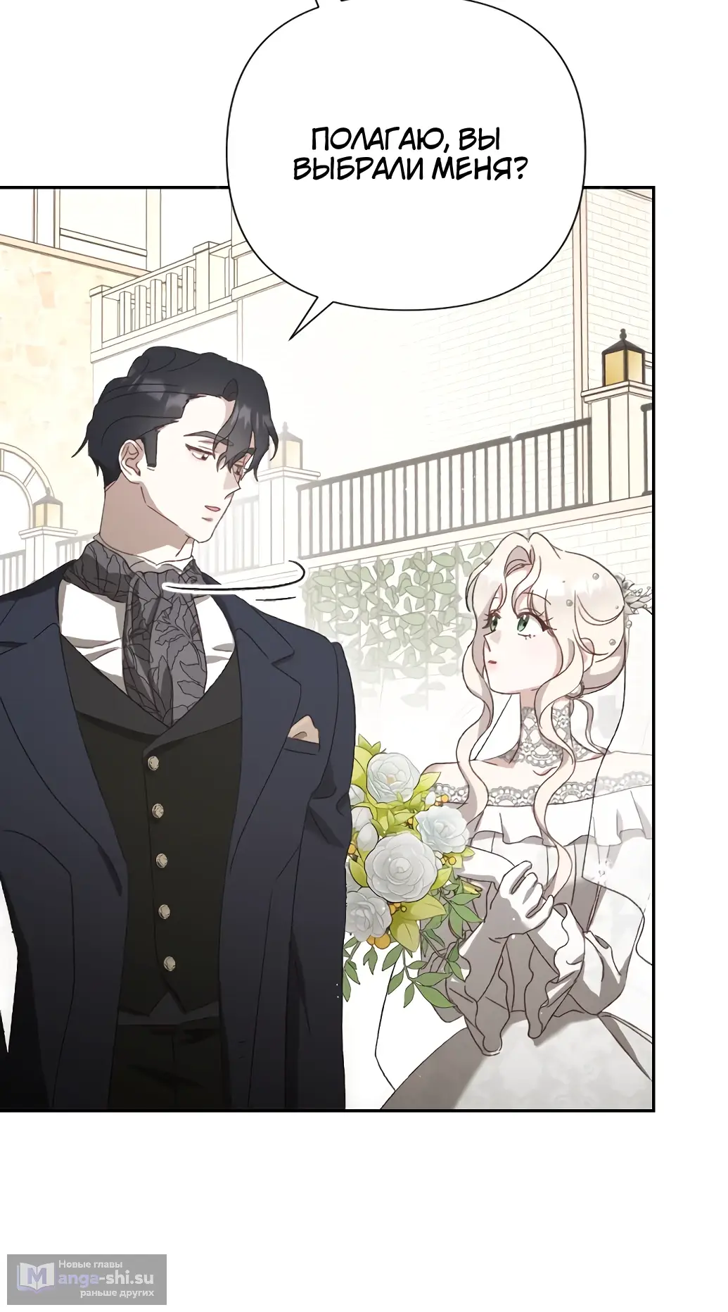 Страница 37 главы 12 манги Сожаление — это роскошь, которая тебе не светит / To Whom It No Longer Concerns