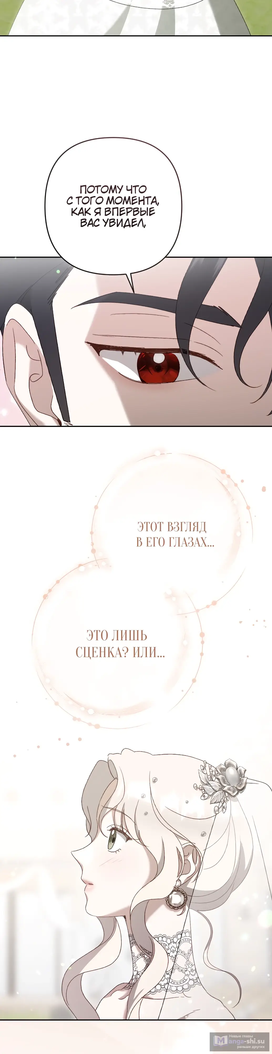 Страница 39 главы 12 манги Сожаление — это роскошь, которая тебе не светит / To Whom It No Longer Concerns