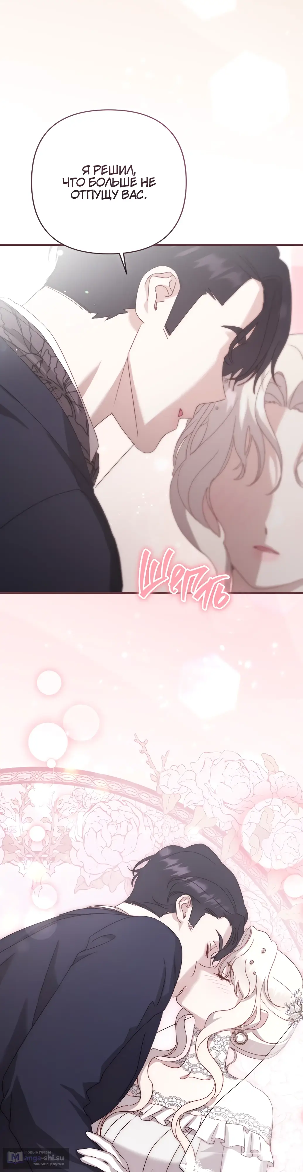 Страница 40 главы 12 манги Сожаление — это роскошь, которая тебе не светит / To Whom It No Longer Concerns