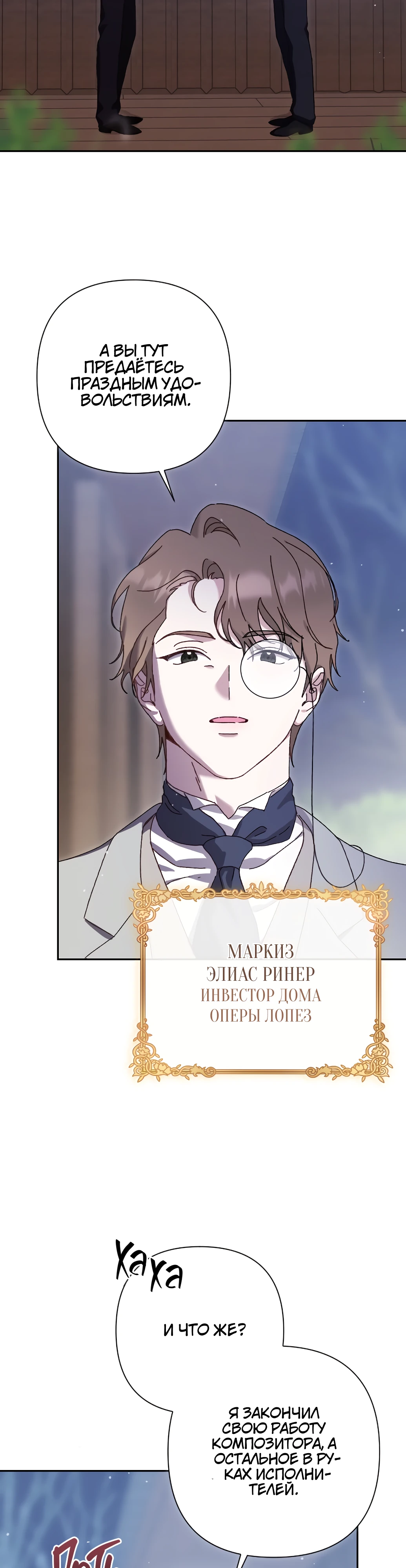 Страница 5 главы 7 манги Сожаление — это роскошь, которая тебе не светит / To Whom It No Longer Concerns