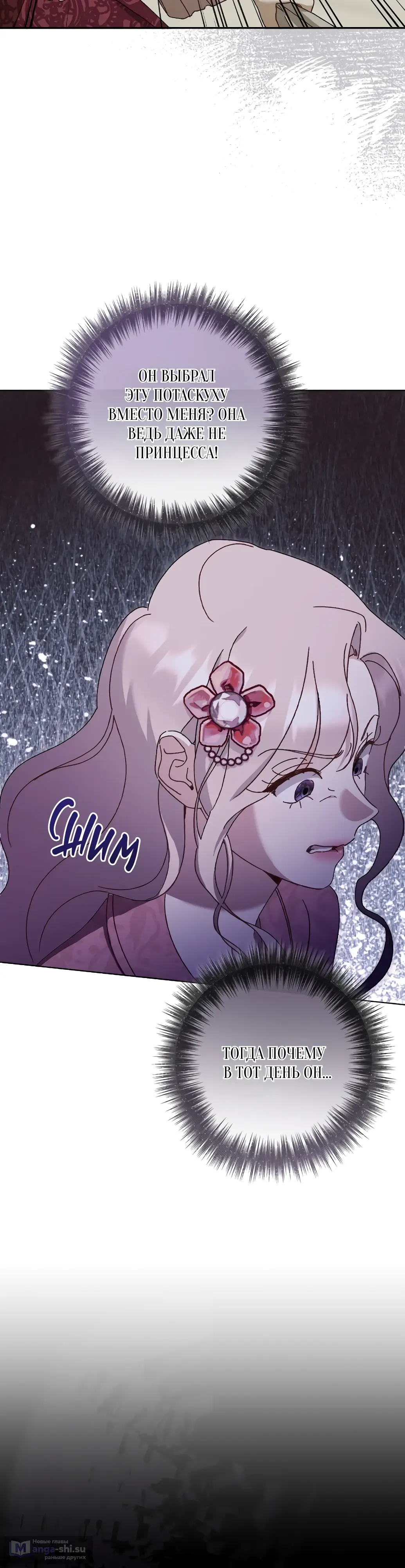 Страница 13 главы 7 манги Сожаление — это роскошь, которая тебе не светит / To Whom It No Longer Concerns