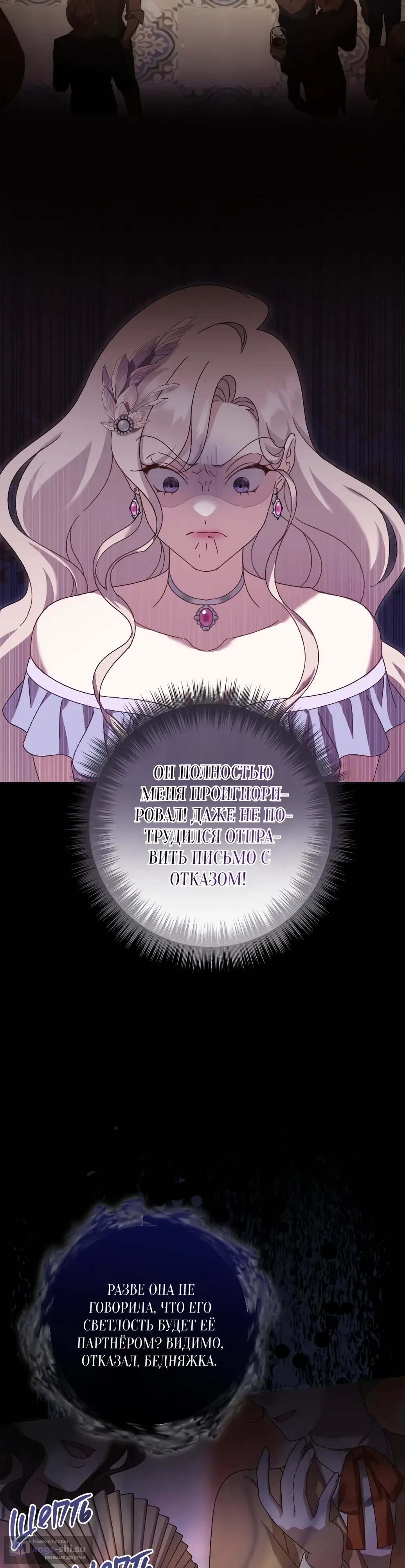 Страница 17 главы 7 манги Сожаление — это роскошь, которая тебе не светит / To Whom It No Longer Concerns
