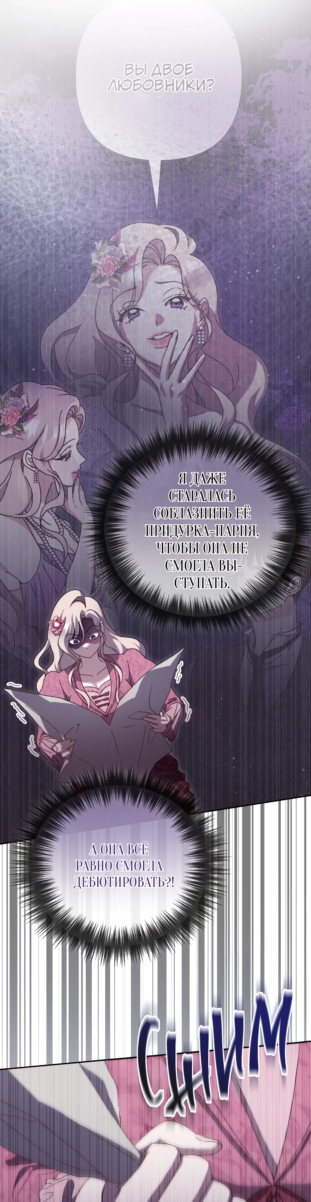 Страница 22 главы 7 манги Сожаление — это роскошь, которая тебе не светит / To Whom It No Longer Concerns