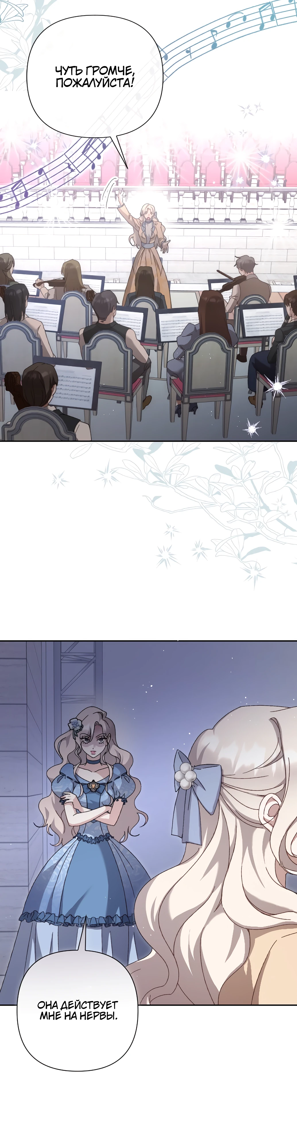 Страница 25 главы 7 манги Сожаление — это роскошь, которая тебе не светит / To Whom It No Longer Concerns