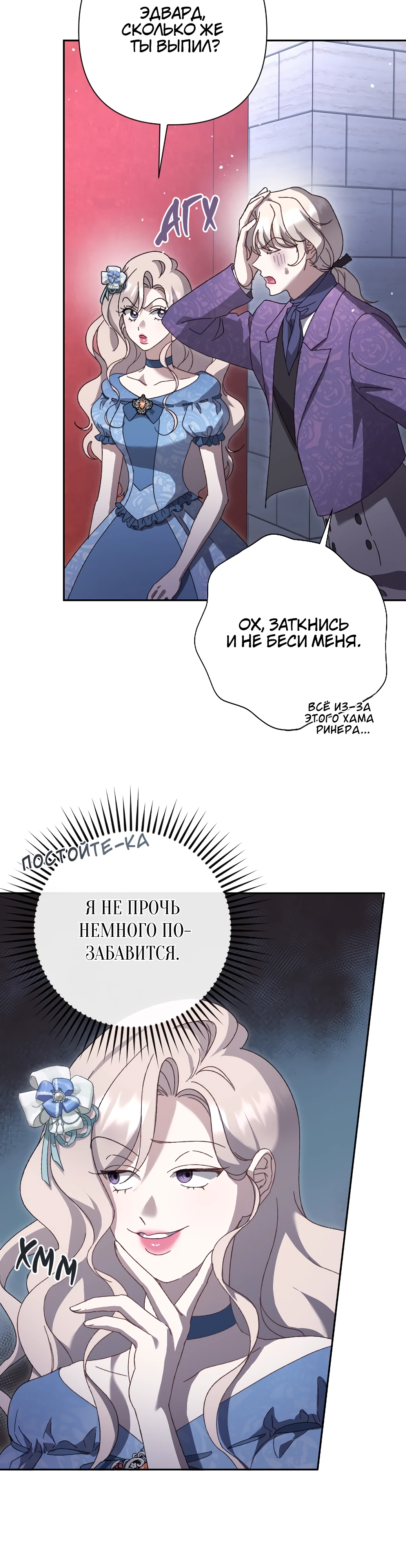Страница 28 главы 7 манги Сожаление — это роскошь, которая тебе не светит / To Whom It No Longer Concerns