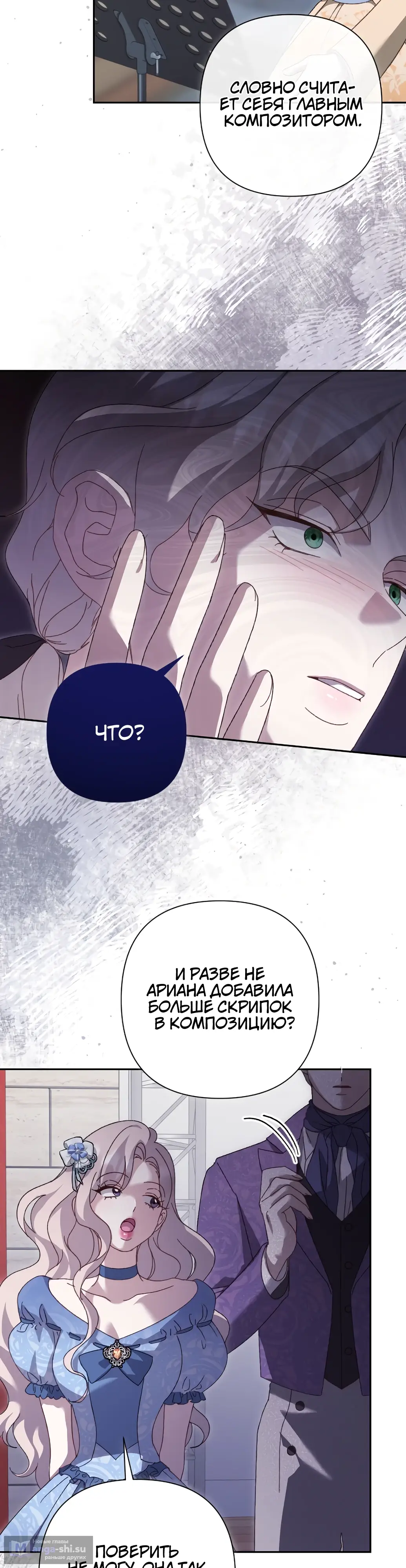 Страница 30 главы 7 манги Сожаление — это роскошь, которая тебе не светит / To Whom It No Longer Concerns