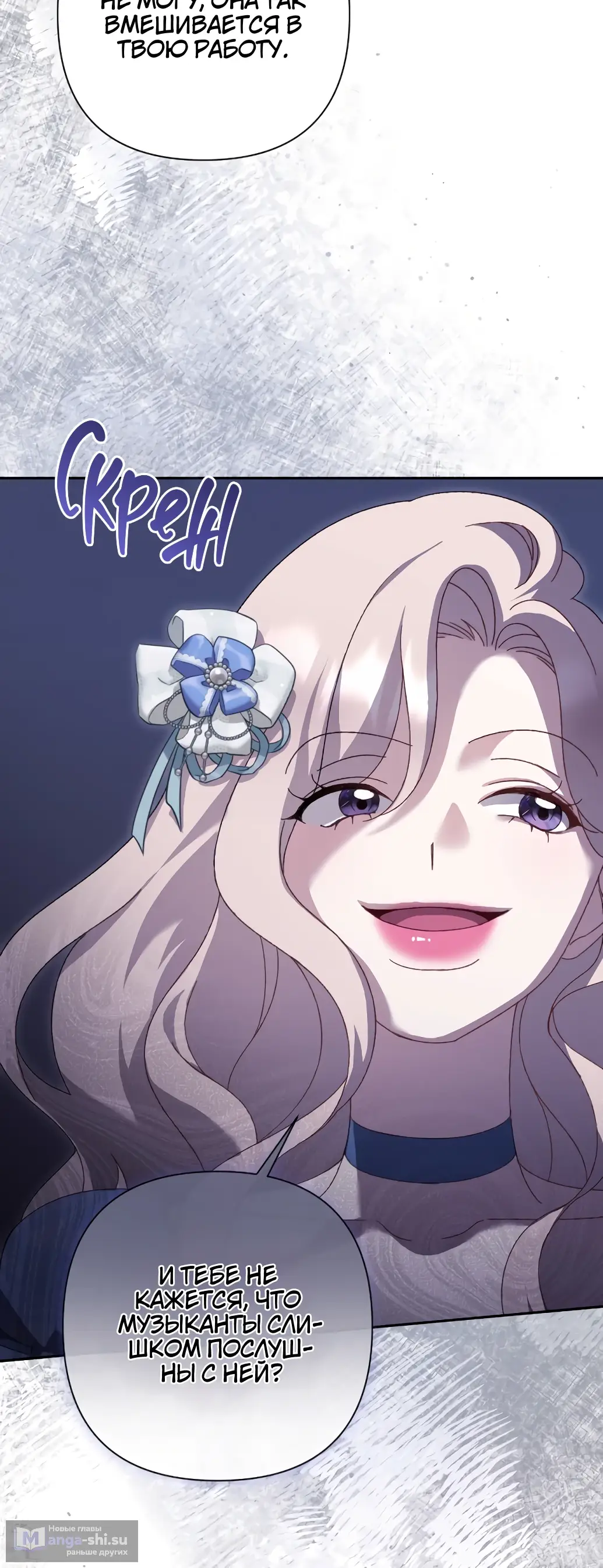 Страница 31 главы 7 манги Сожаление — это роскошь, которая тебе не светит / To Whom It No Longer Concerns